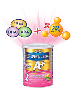 安婴宝A+