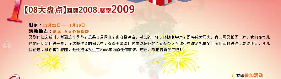 立即参加活动
