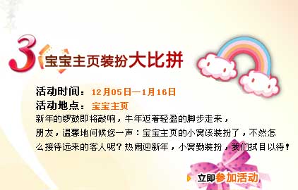 立即参加活动
