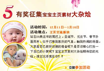 立即参加活动