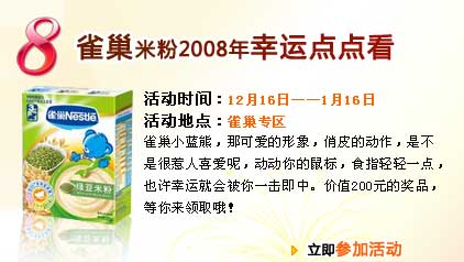 立即参加活动