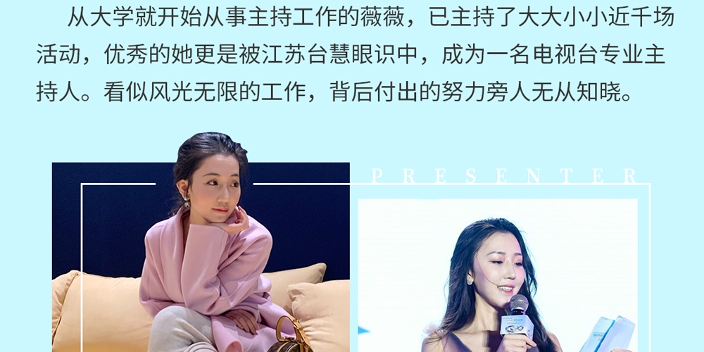 辣妈主持唐薇薇:做优秀妈妈, 难于千场主持