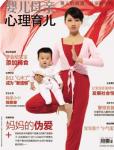 婴儿母亲2010年2月刊