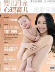 婴儿母亲2010年3月刊