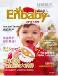 Enbaby恩比育儿2010年1月刊