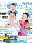 母婴健康2011年1月刊
