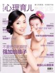 婴儿母亲2011年2月刊