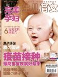 完美孕妇/宝贝种子2011年6月刊