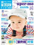 完美妈咪2011年6月刊