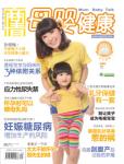 母婴健康2011年6月刊