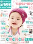 完美妈咪2011年9月刊