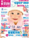 完美妈咪2011年10月刊