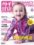 母子健康2012年2月刊