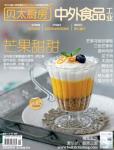 贝太厨房2012年5月刊