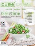 贝太厨房2012年6月刊