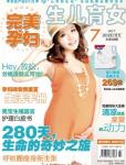完美孕妇/宝贝种子2012年7月刊