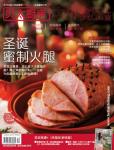 贝太厨房2012年12月刊