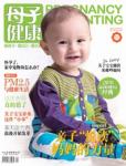 母子健康2012年4月刊