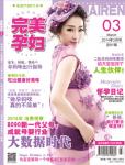 完美孕妇/宝贝种子2014年3月刊