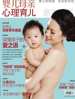 婴儿母亲2010年4月刊
