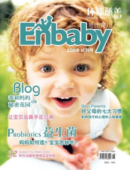 Enbaby恩比育儿2009试刊号