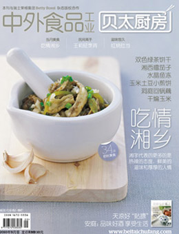 贝太厨房2010年12月刊