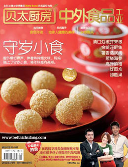 贝太厨房2012年1月刊