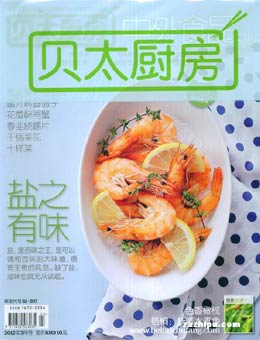 贝太厨房2012年3月刊
