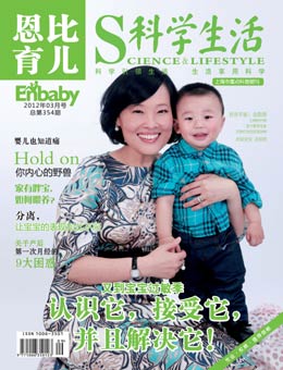 Enbaby恩比育儿2012年3月刊