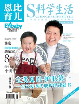 Enbaby恩比育儿2012年6月刊