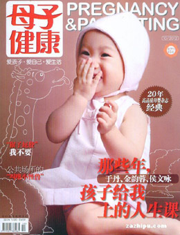 母子健康2012年10月刊