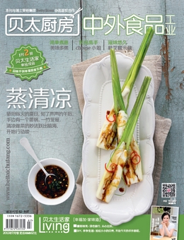 贝太厨房2013年7月刊