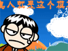 愚人节